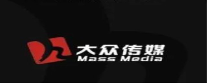 大众传媒的功能