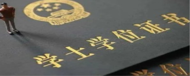 毕业证书补办流程