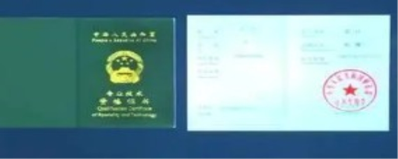 初级会计职称证需要调转吗