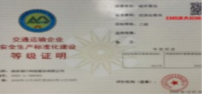 全国安全生产资格证书查询网站