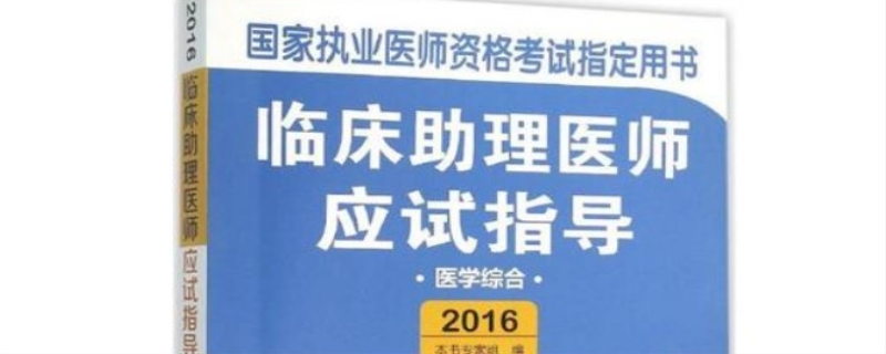 考临床助理医师有什么题型