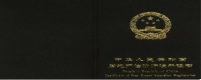 40岁可以考房产估价师吗