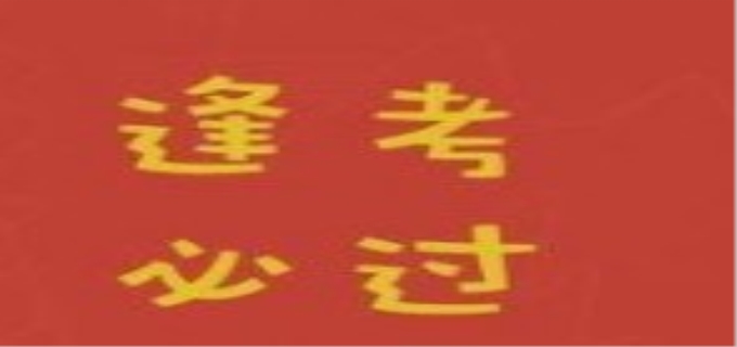 2022年贵州省教师资格证面试报名时间