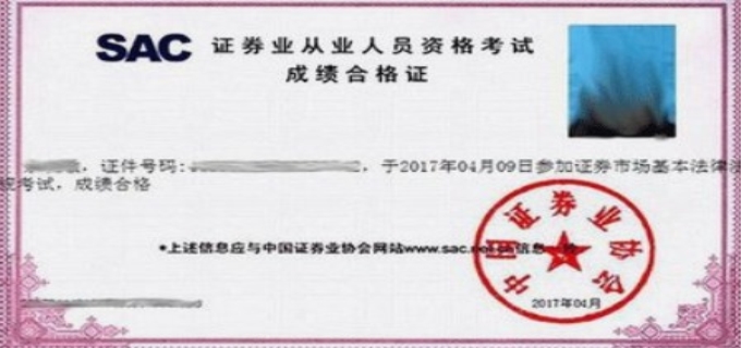 证券从业资格证报名入口