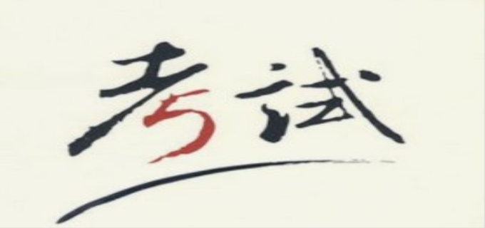 2022教资面试查询时间是什么时候 