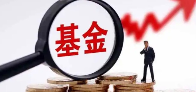 基金从业资格考试准考证打印