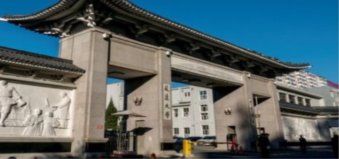 延边大学成人教育学院