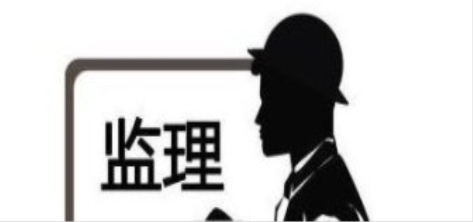 考监理工程师报名条件是什么