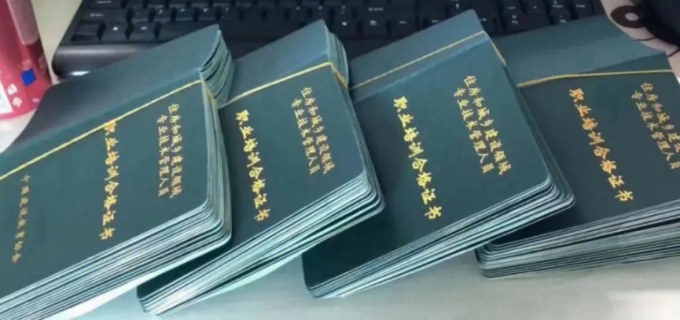 八大员证书查询网站