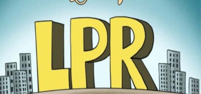 五年期lpr利率是什么意思