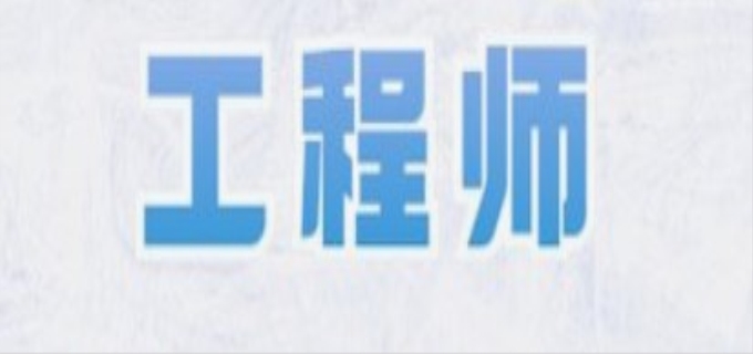 2023工程监理证考试时间