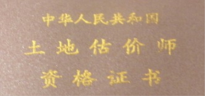 2023土地评估师考试时间
