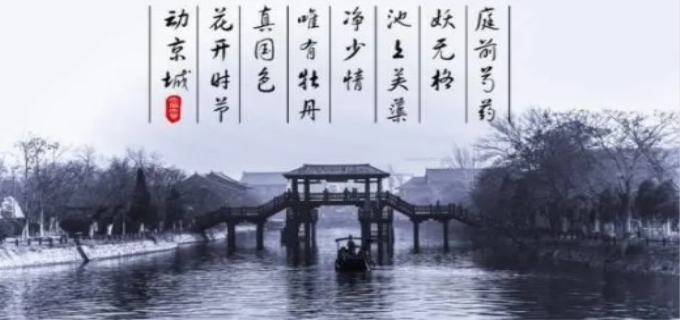 直把杭州作汴州指的是哪