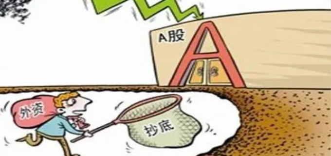 什么是抄底