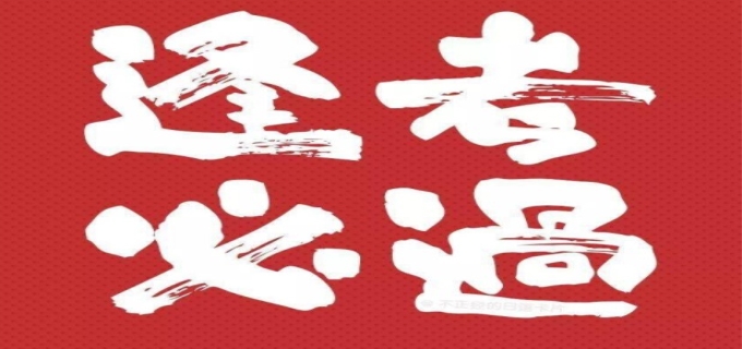 考试技巧