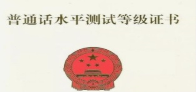 普通话命题说话30篇题目