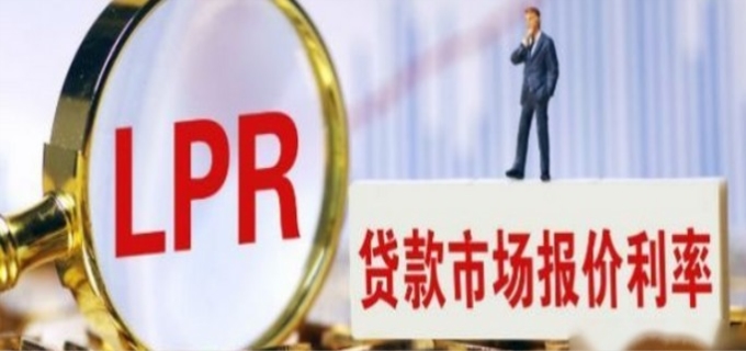 2021年lpr