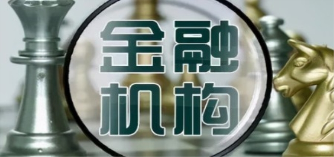 金融机构余额调节表口诀