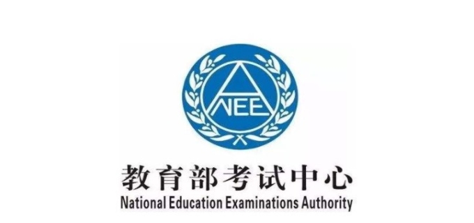 中国考试院网址