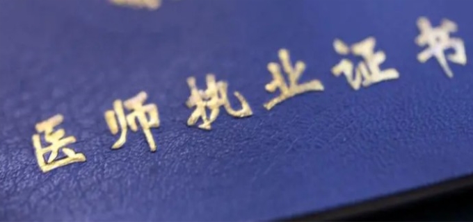    临床助理医师考试技巧