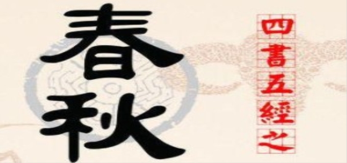 下列不属于四书之一的是哪个