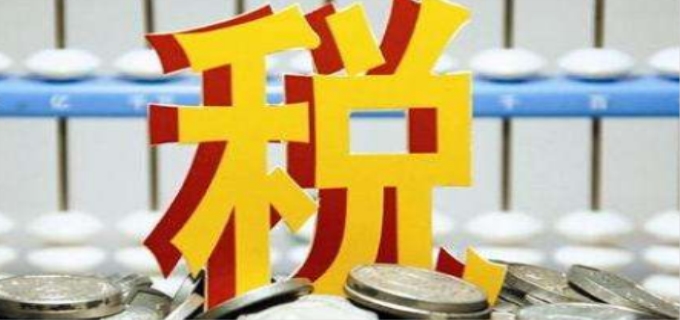 课税对象是什么意思啊