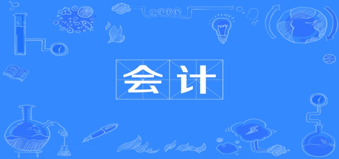 注会35岁以后不能考了吗