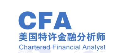 cfa一级高还是三级高