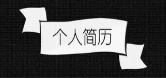    简历照片用什么底色 