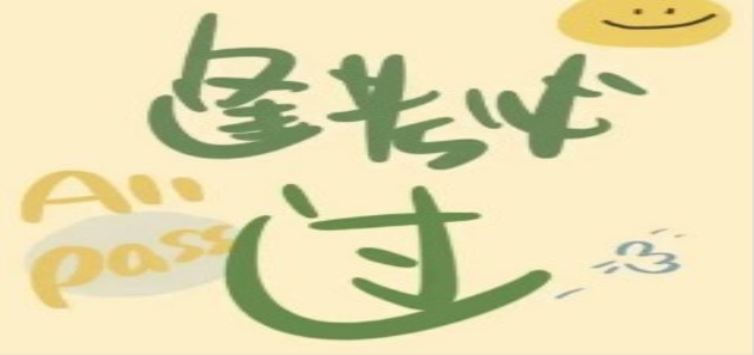 专科能考公务员吗