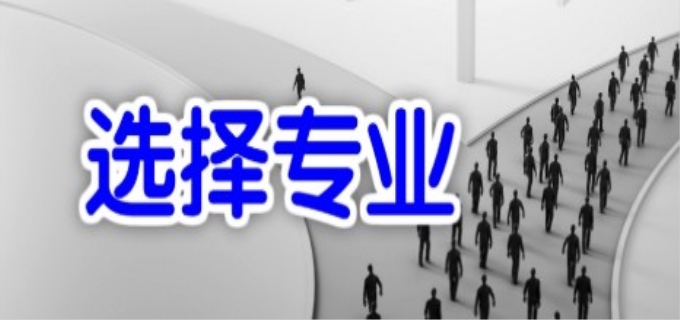 女生学医哪个专业好