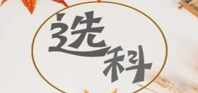 物化生最吃香的专业
