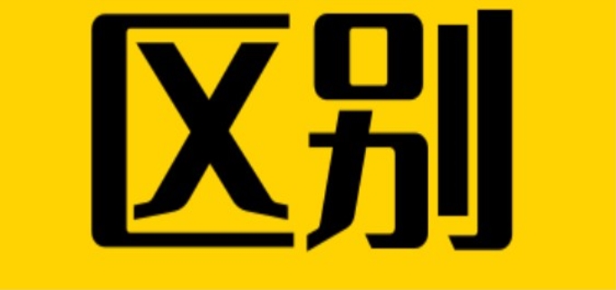 直接标价法和间接标价法的区别