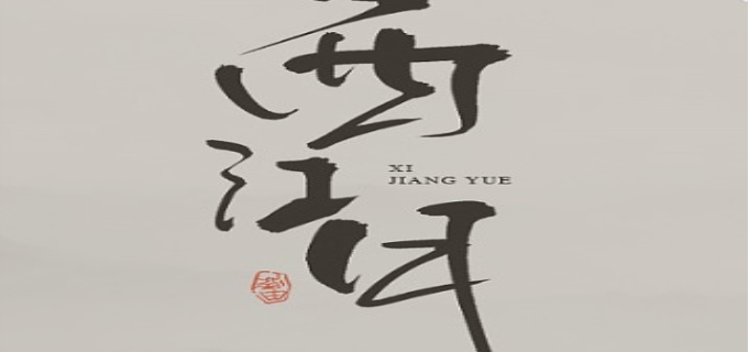词牌名有什么