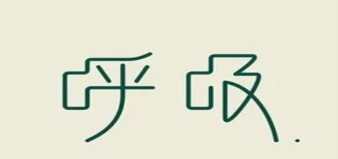 呼吸作用的场所是什么