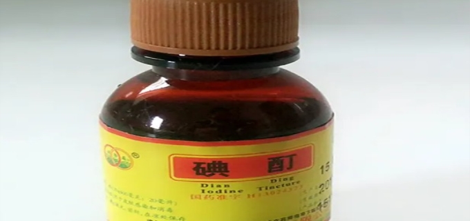 碘酒的有机溶剂是什么