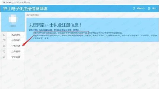 护士资格证查询入口官网