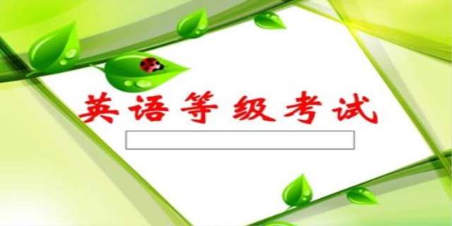 英语六级几点考试时间