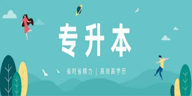 山西专升本分数线