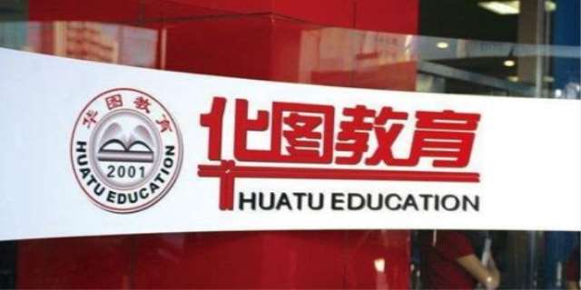 华图教育培训班价格