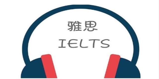 什么时候报名雅思考试