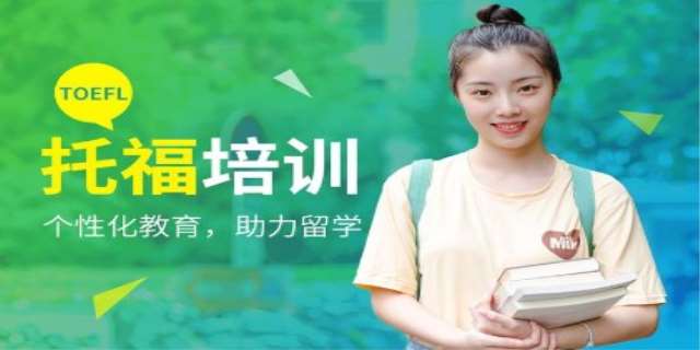 托福培训哪里好正反转二次回路