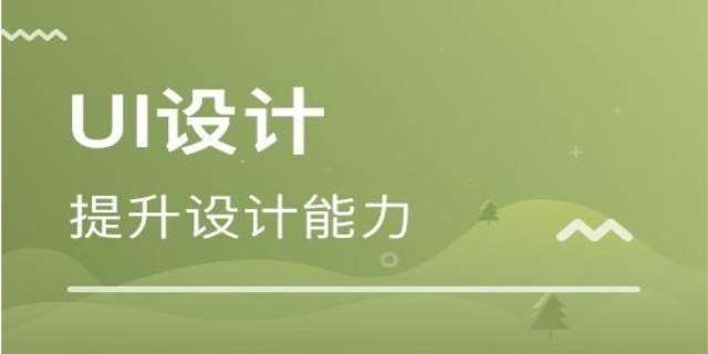 ui设计培训学费