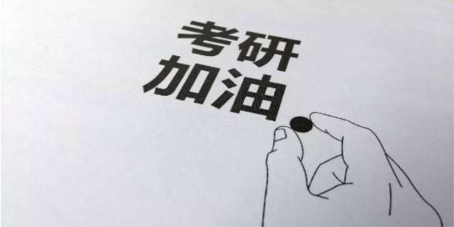 二战寄宿考研多少钱一年