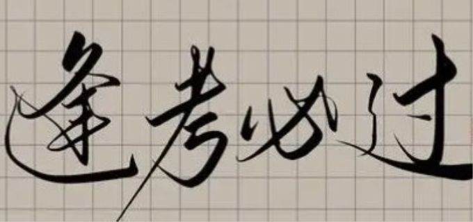 普通话一甲多少分