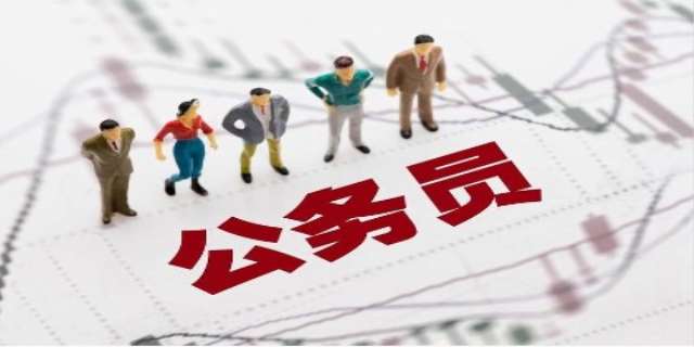 公务员转正前后工资差