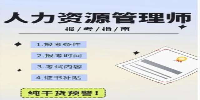 人力资源师已经取消了吗