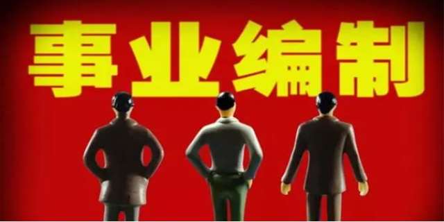 事业单位一般什么时候考试