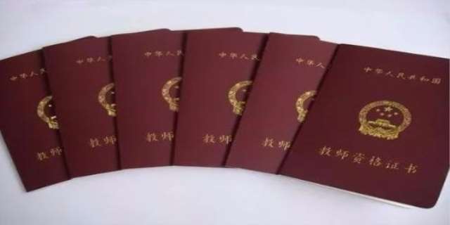 教师资格证考完成绩多久出来